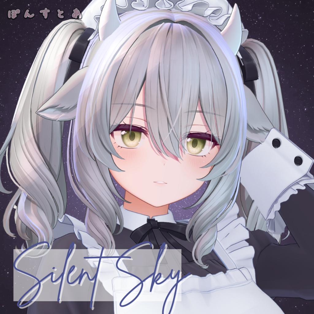 【星空Eye texture58アバター対応】Silent Sky -サイレント スカイ- #ぽんすとあ