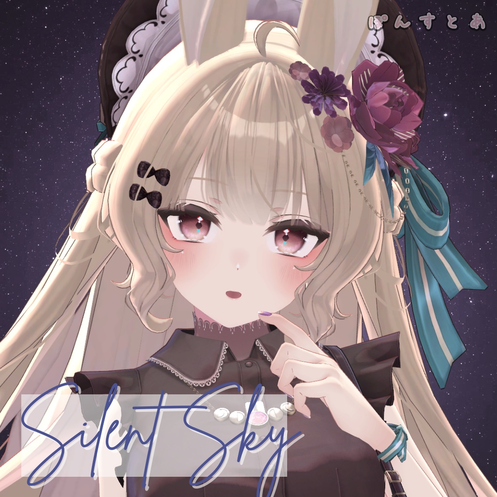 【星空Eye texture58アバター対応】Silent Sky -サイレント スカイ- #ぽんすとあ
