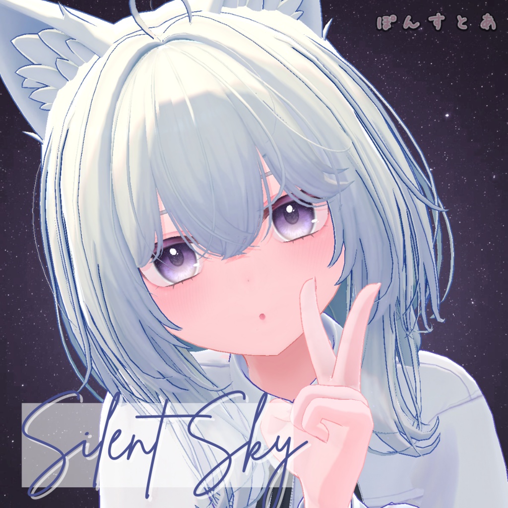 【星空Eye texture58アバター対応】Silent Sky -サイレント スカイ- #ぽんすとあ