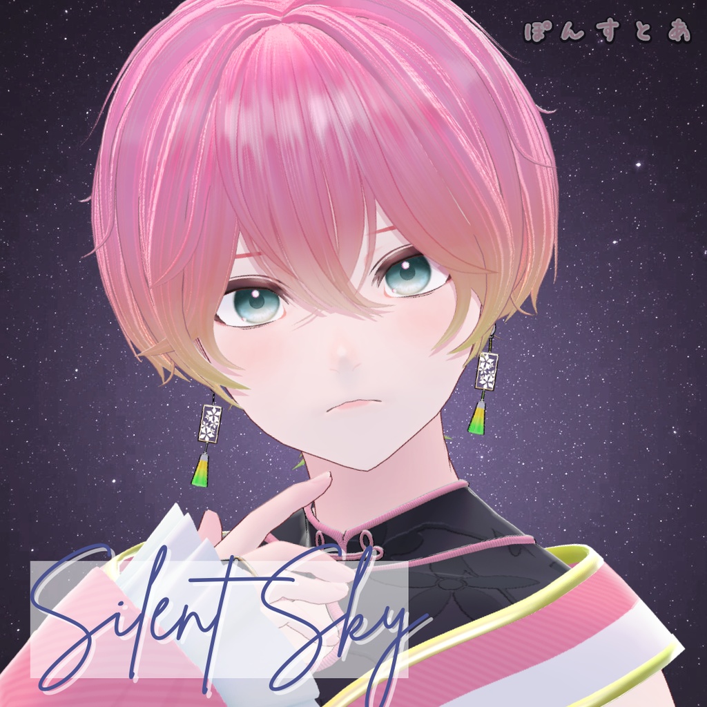 【星空Eye texture58アバター対応】Silent Sky -サイレント スカイ- #ぽんすとあ