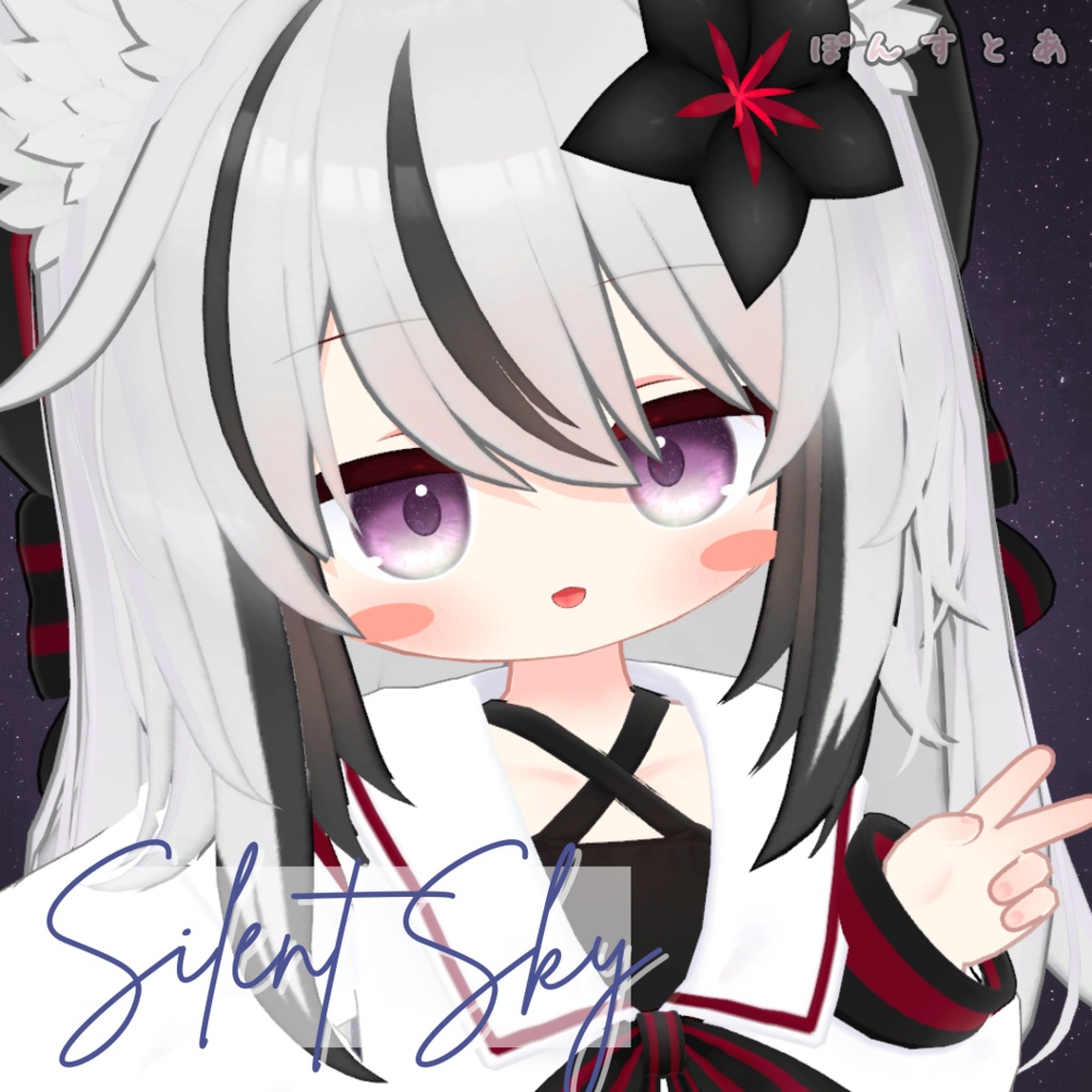 【星空Eye texture58アバター対応】Silent Sky -サイレント スカイ- #ぽんすとあ