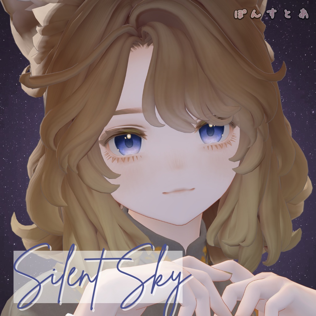 【星空Eye texture93アバター対応】Silent Sky -サイレント スカイ- #ぽんすとあ