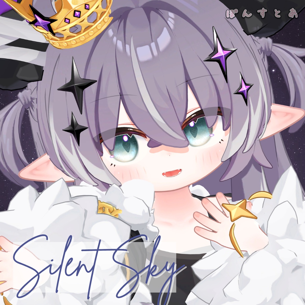 【星空Eye texture123アバター対応】Silent Sky -サイレント スカイ- #ぽんすとあ