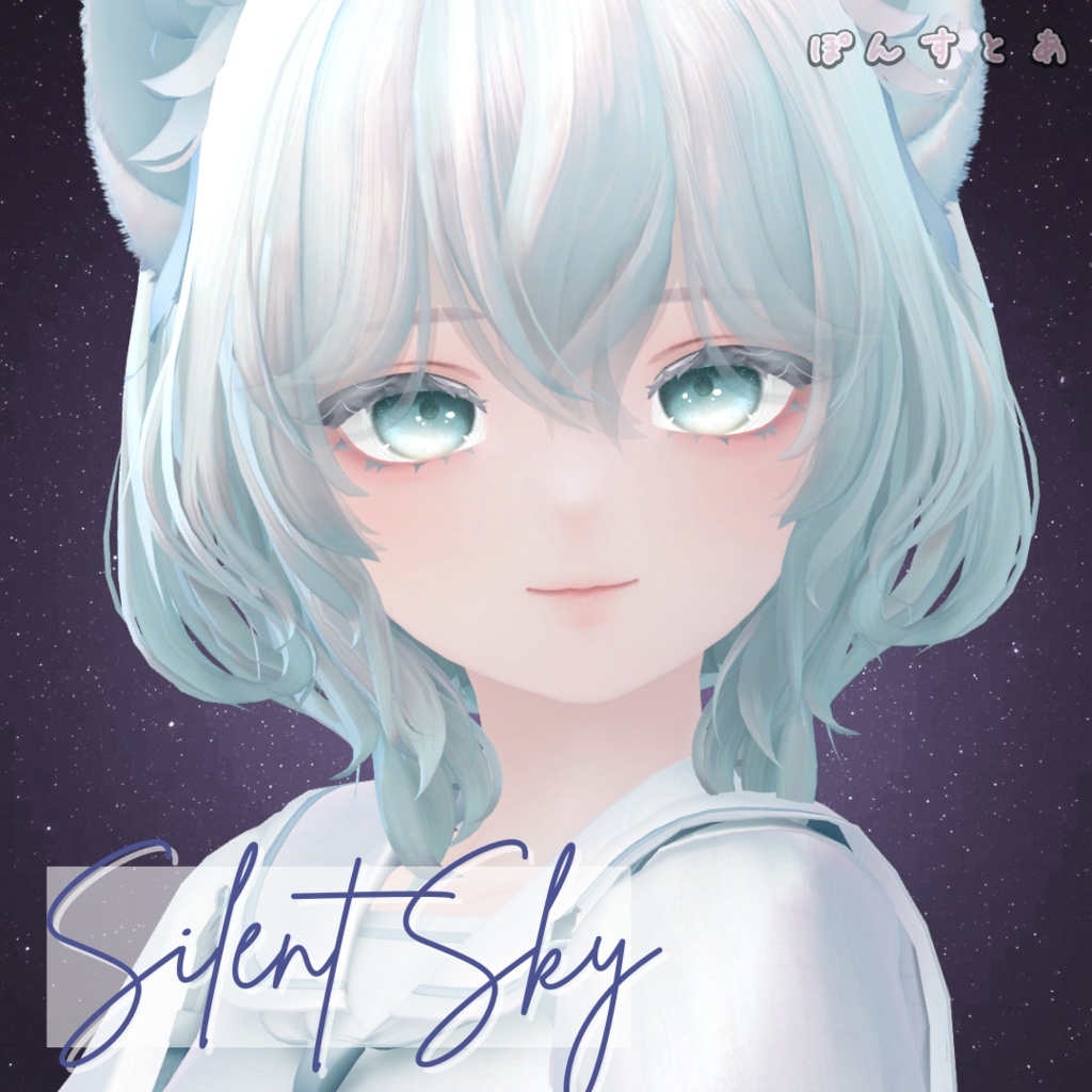 【星空Eye texture58アバター対応】Silent Sky -サイレント スカイ- #ぽんすとあ