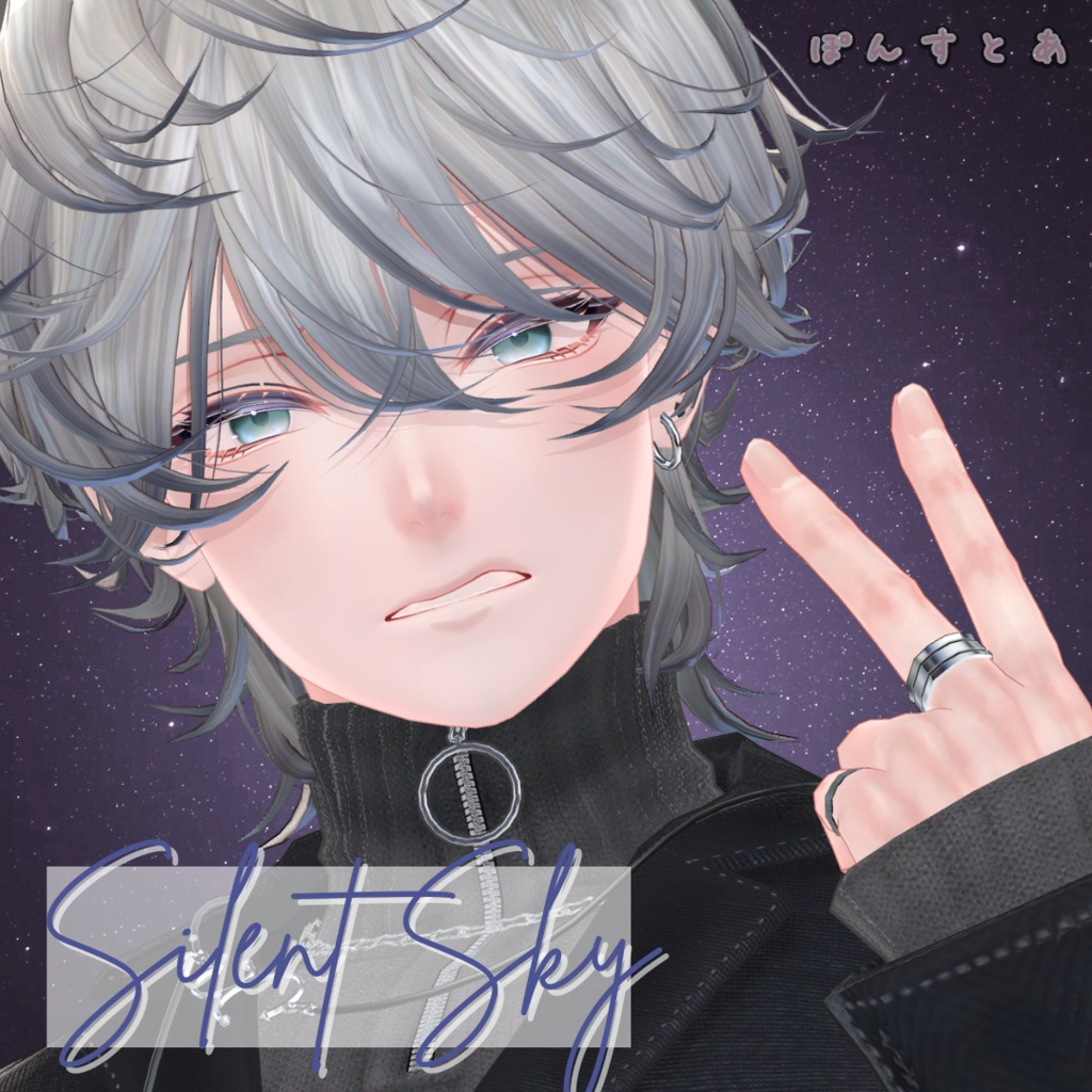 【星空Eye texture58アバター対応】Silent Sky -サイレント スカイ- #ぽんすとあ