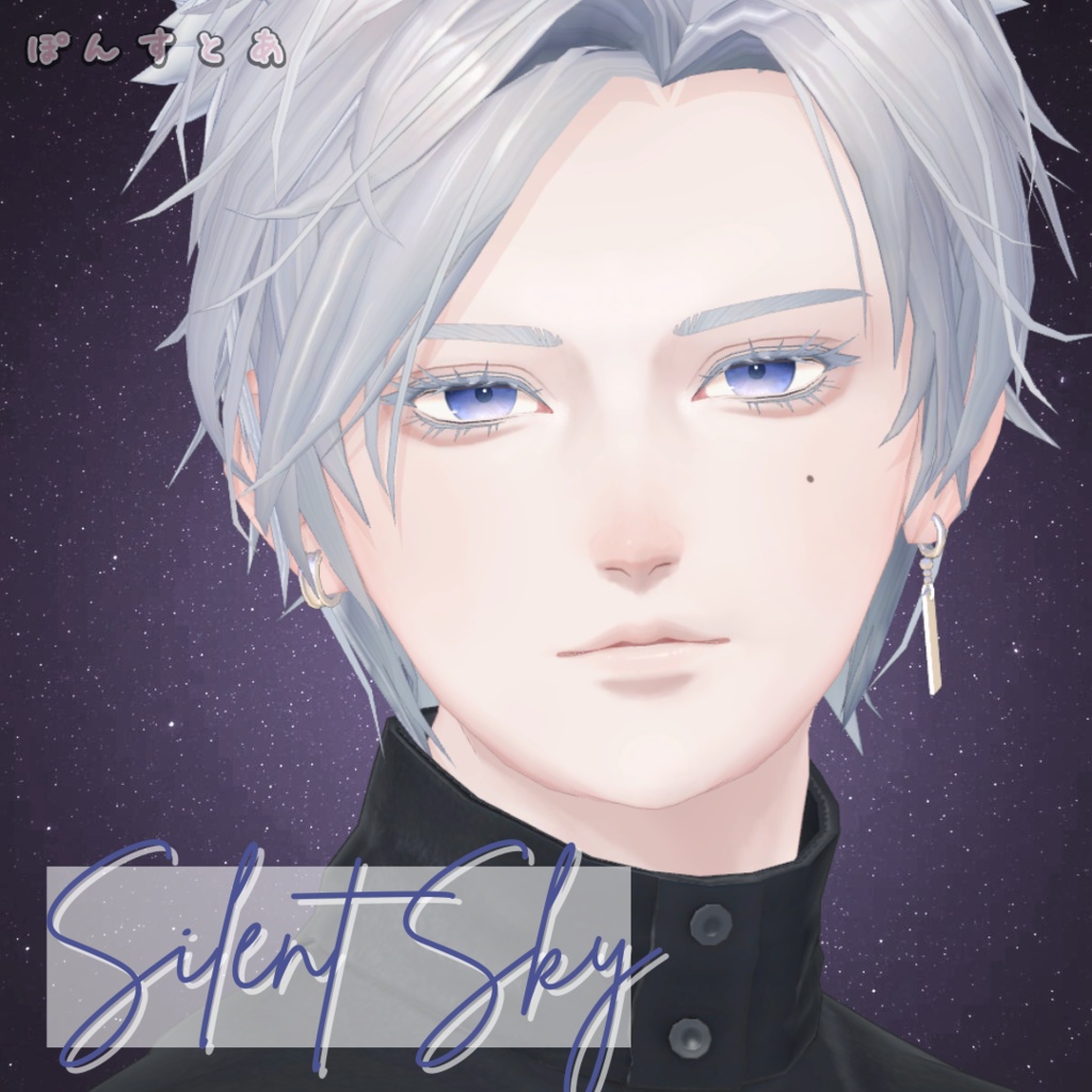 【星空Eye texture58アバター対応】Silent Sky -サイレント スカイ- #ぽんすとあ