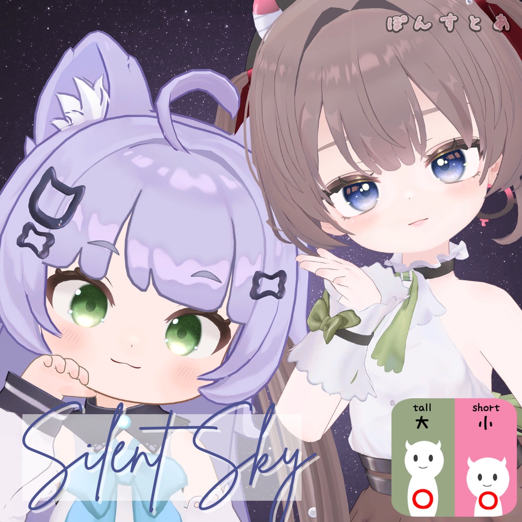 【星空Eye texture114アバター対応】Silent Sky -サイレント スカイ- #ぽんすとあ