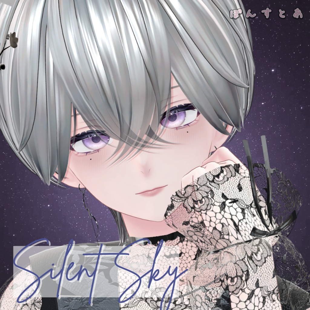 【星空Eye texture58アバター対応】Silent Sky -サイレント スカイ- #ぽんすとあ