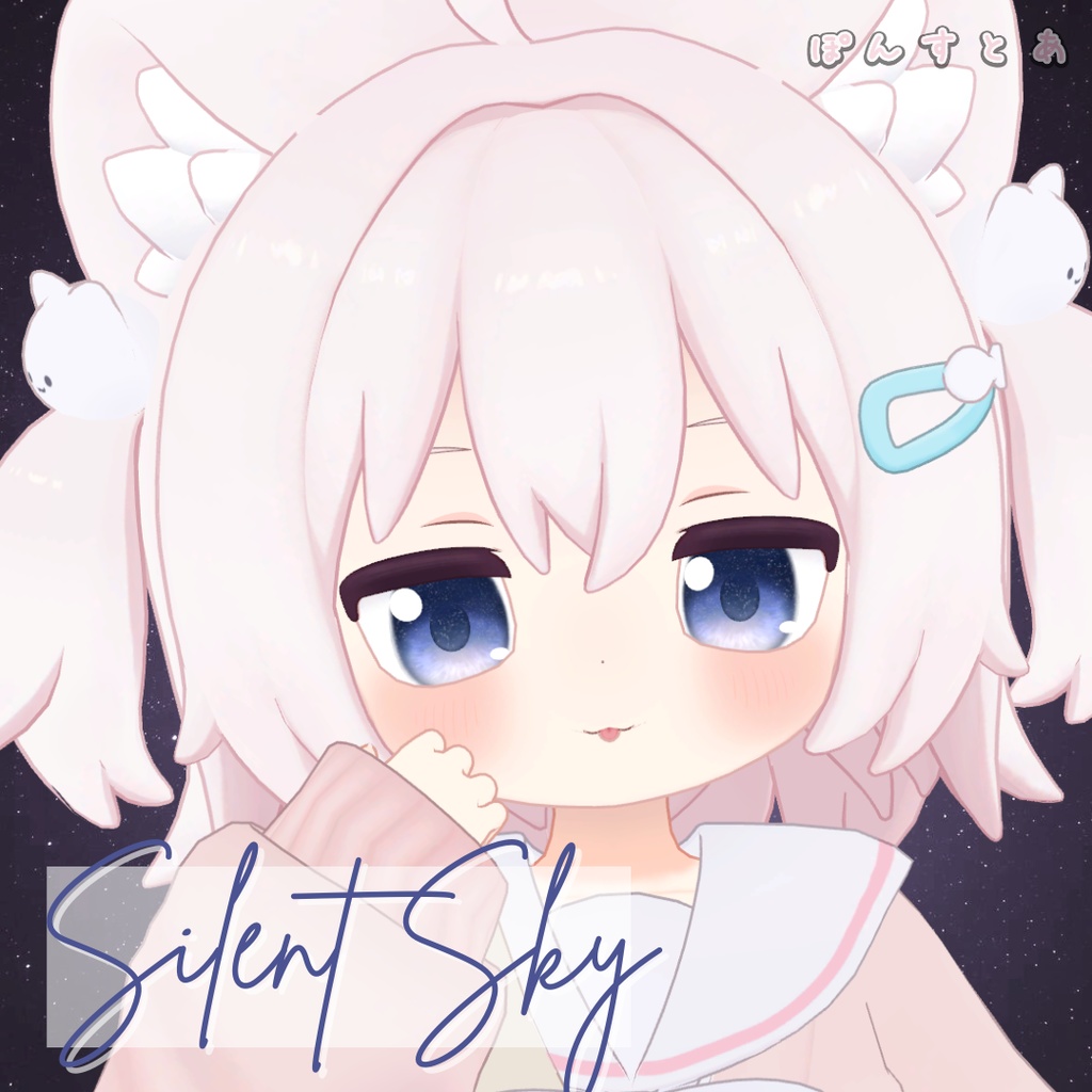 【星空Eye texture66アバター対応】Silent Sky -サイレント スカイ- #ぽんすとあ