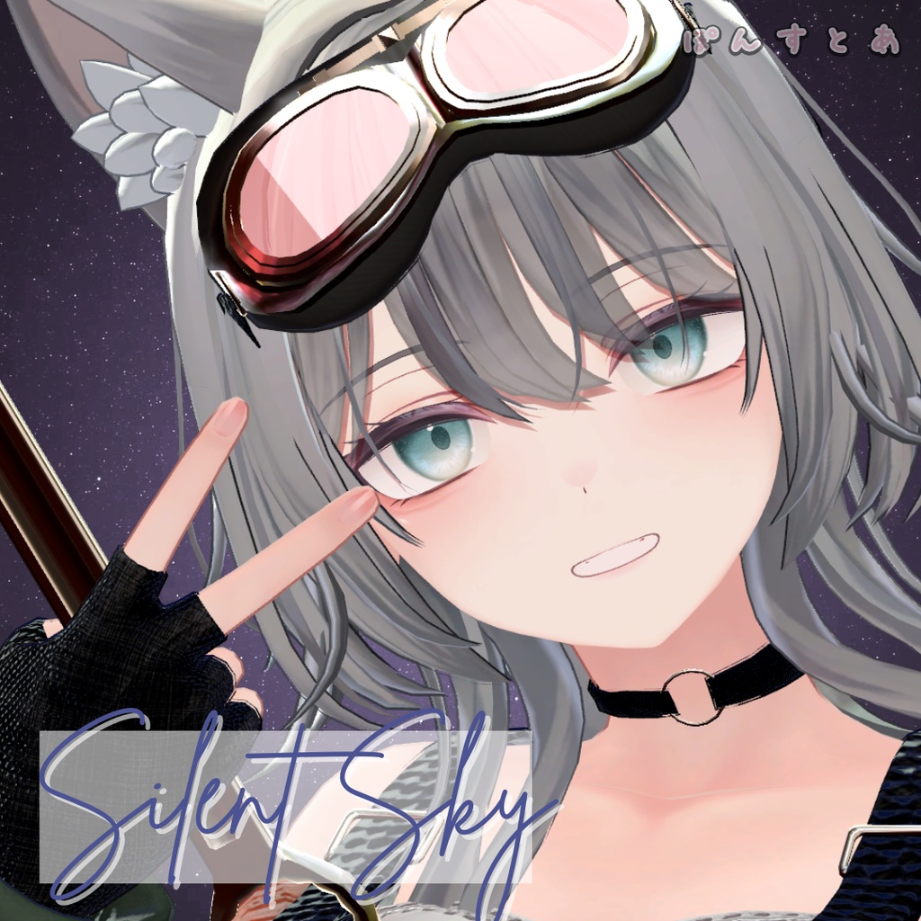 【星空Eye texture66アバター対応】Silent Sky -サイレント スカイ- #ぽんすとあ