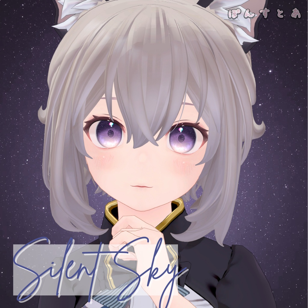 【星空Eye texture58アバター対応】Silent Sky -サイレント スカイ- #ぽんすとあ