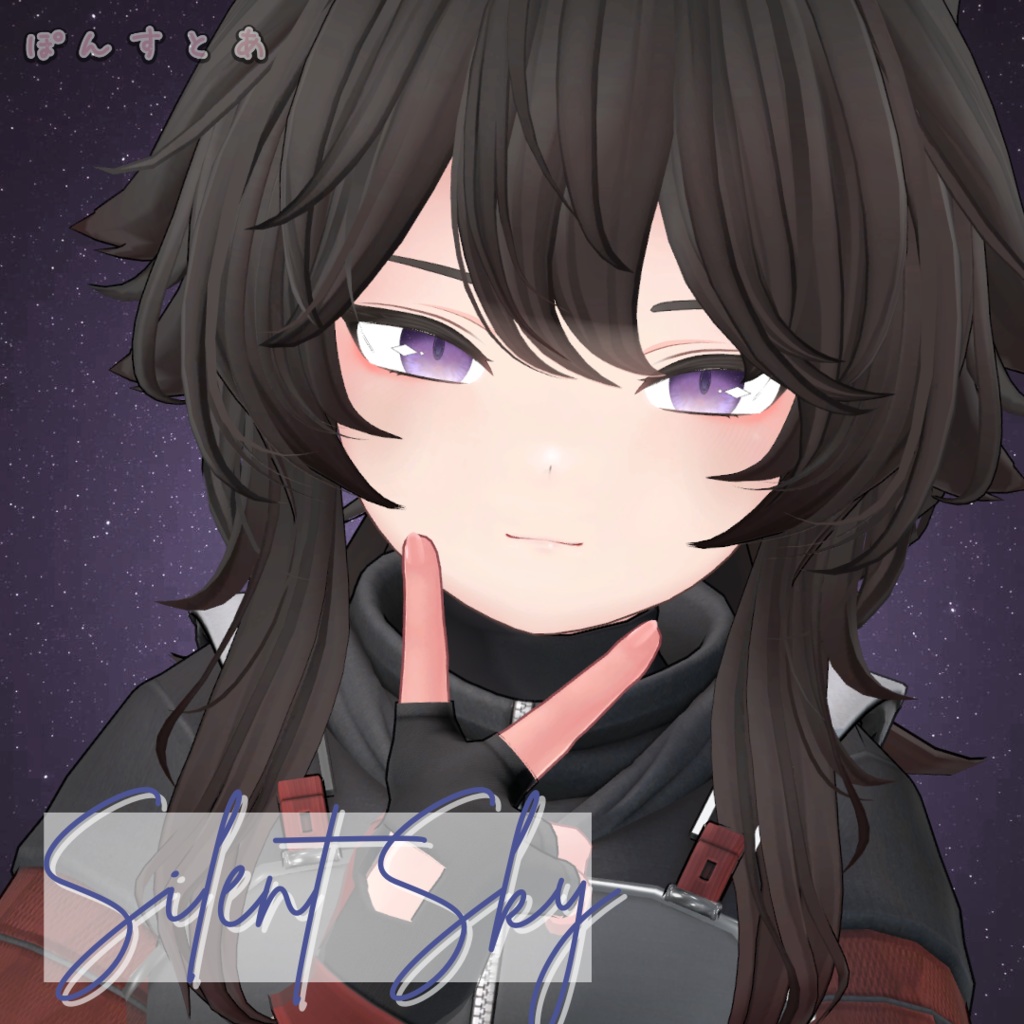 【星空Eye texture58アバター対応】Silent Sky -サイレント スカイ- #ぽんすとあ