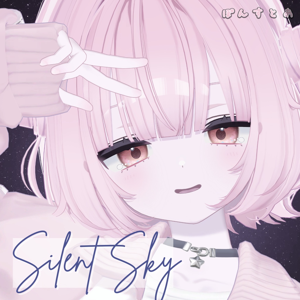 【星空Eye texture121アバター対応】Silent Sky -サイレント スカイ- #ぽんすとあ