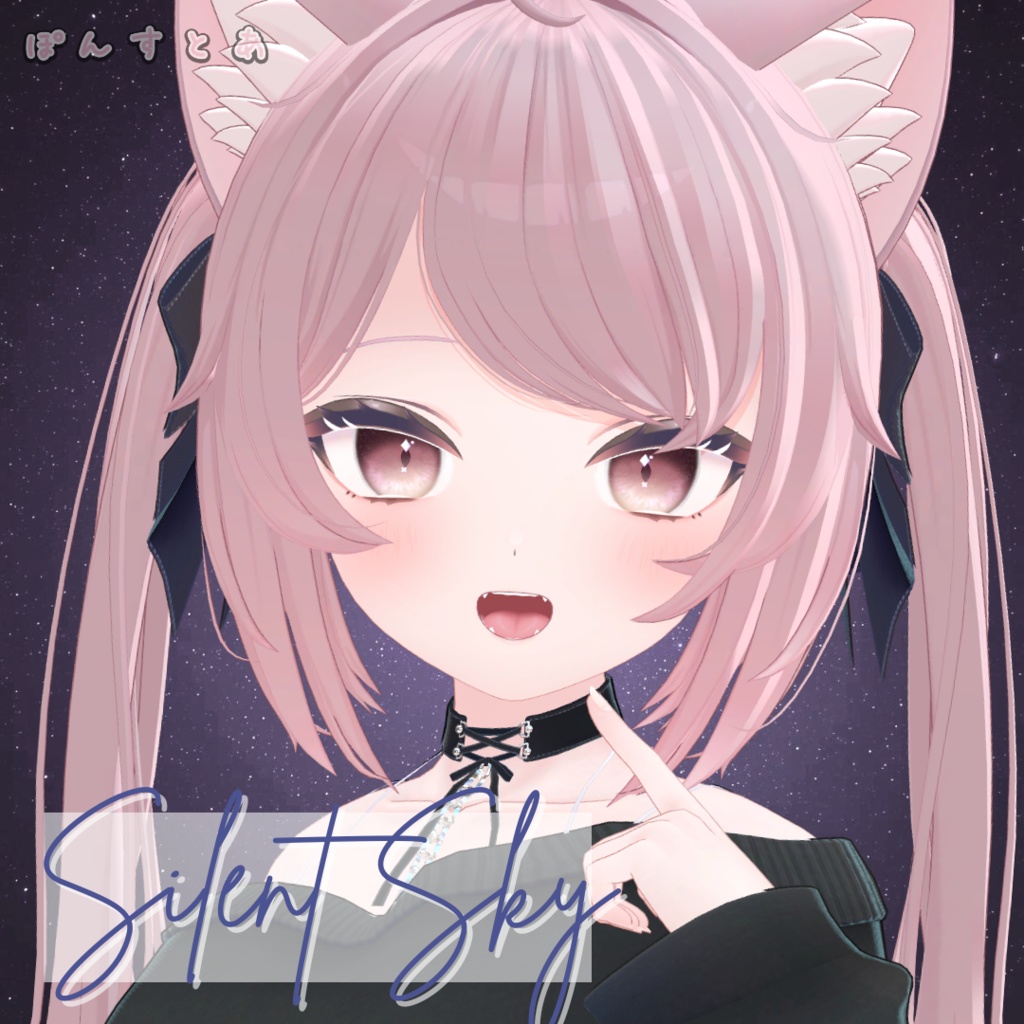 【星空Eye texture58アバター対応】Silent Sky -サイレント スカイ- #ぽんすとあ