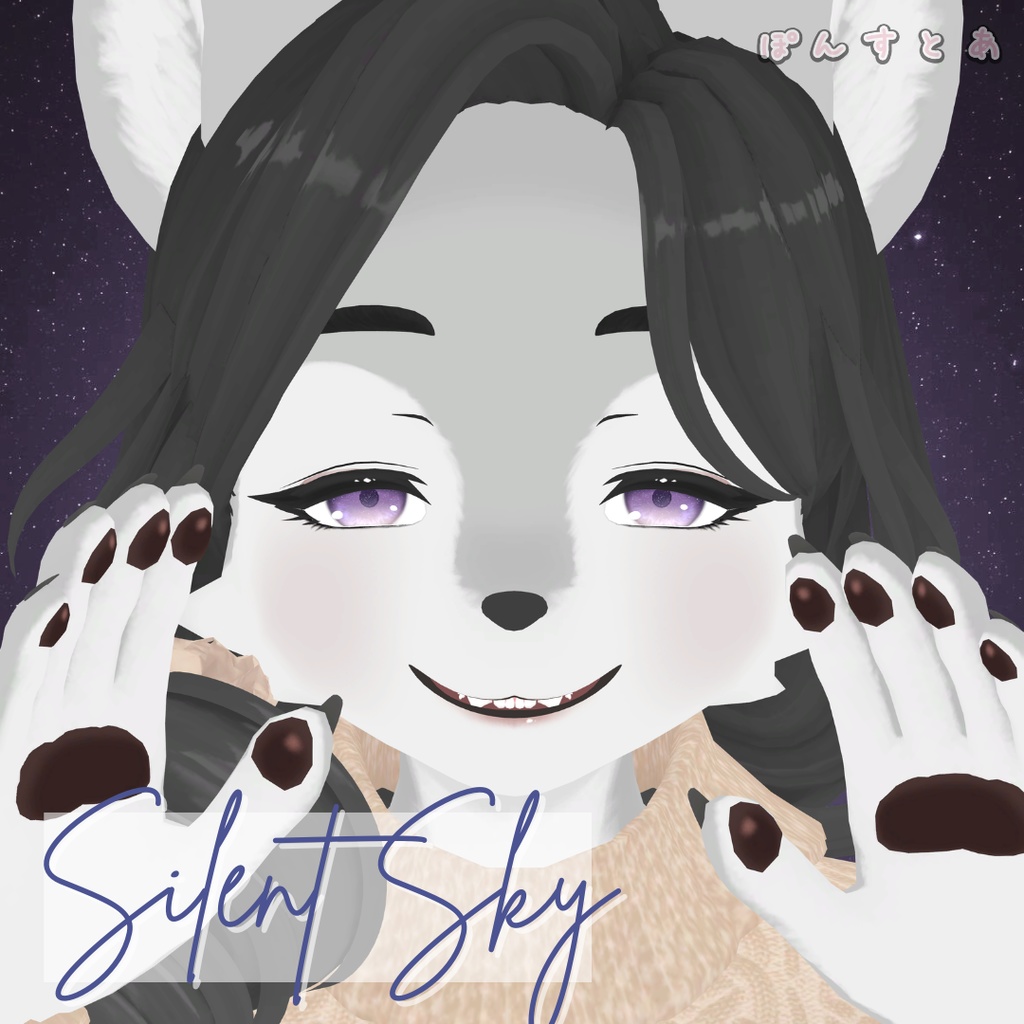 【星空Eye texture81アバター対応】Silent Sky -サイレント スカイ- #ぽんすとあ