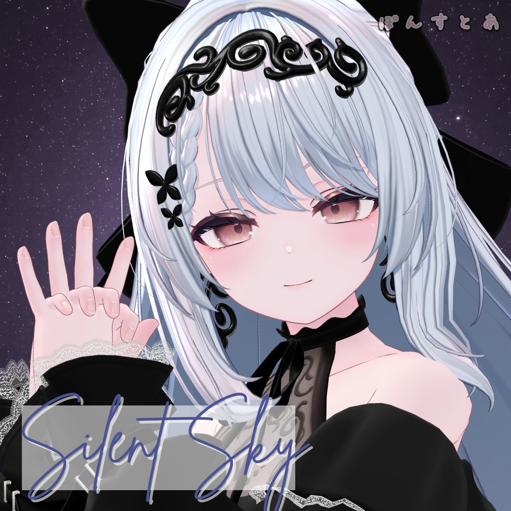 【星空Eye texture93アバター対応】Silent Sky -サイレント スカイ- #ぽんすとあ