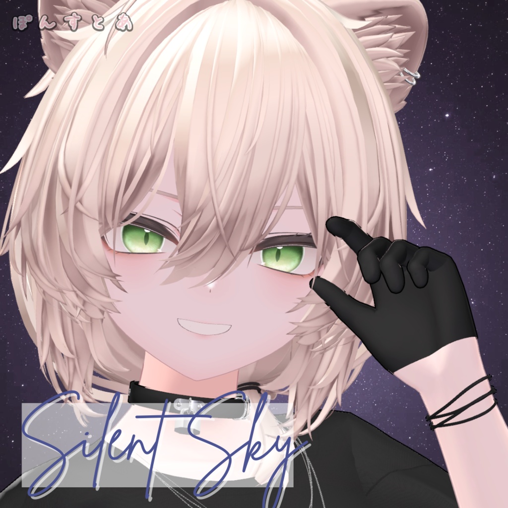 【星空Eye texture58アバター対応】Silent Sky -サイレント スカイ- #ぽんすとあ