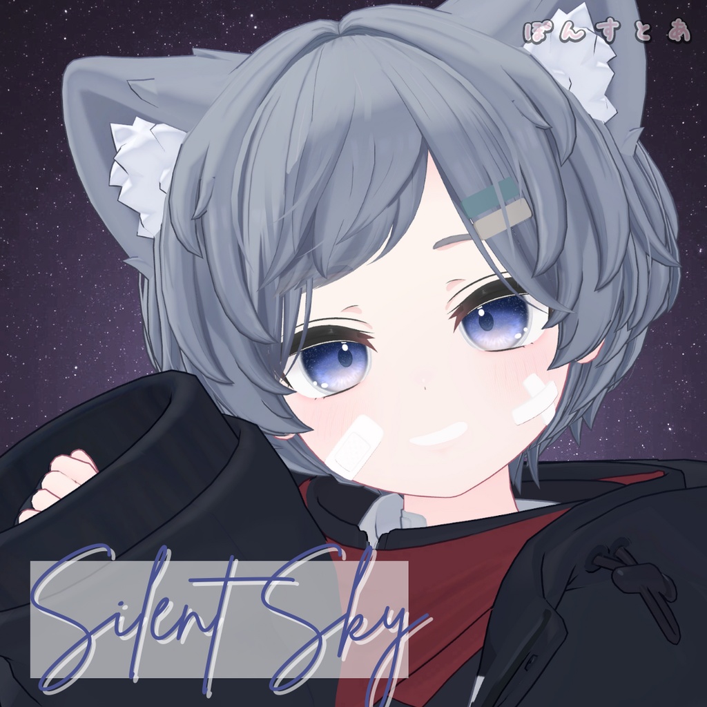 【星空Eye texture58アバター対応】Silent Sky -サイレント スカイ- #ぽんすとあ