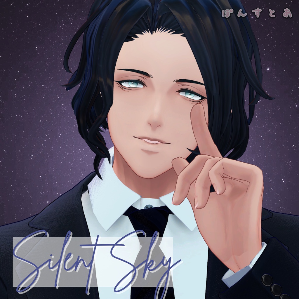 【星空Eye texture58アバター対応】Silent Sky -サイレント スカイ- #ぽんすとあ