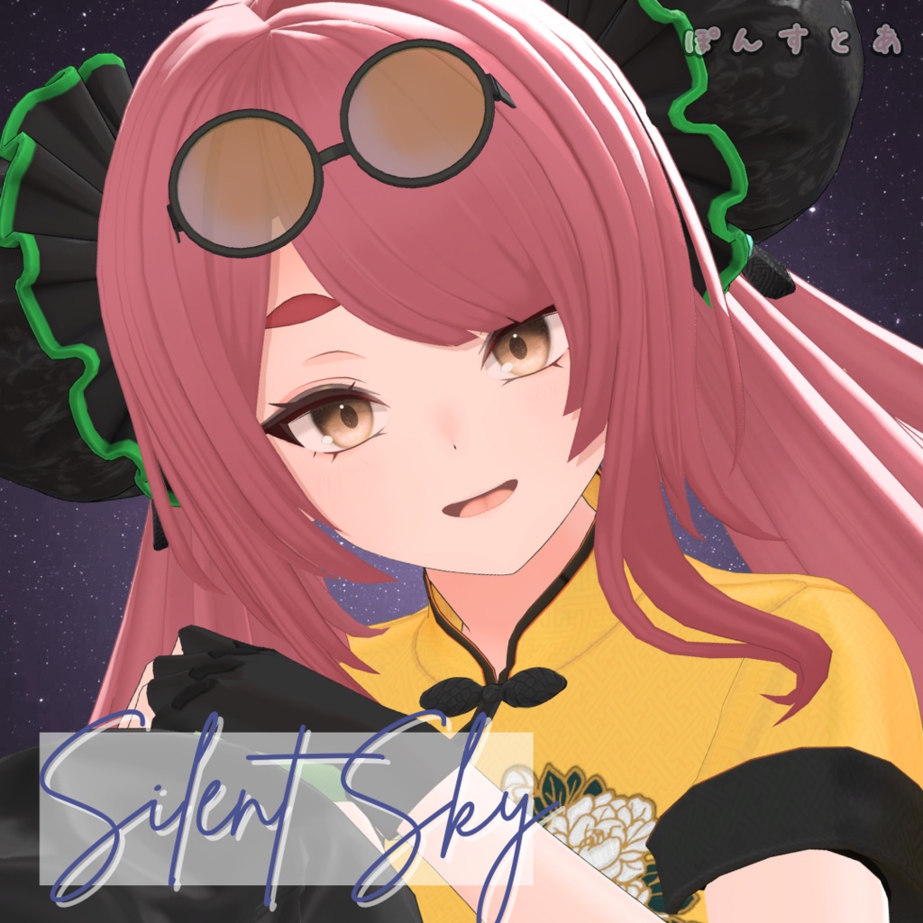 【星空Eye texture58アバター対応】Silent Sky -サイレント スカイ- #ぽんすとあ