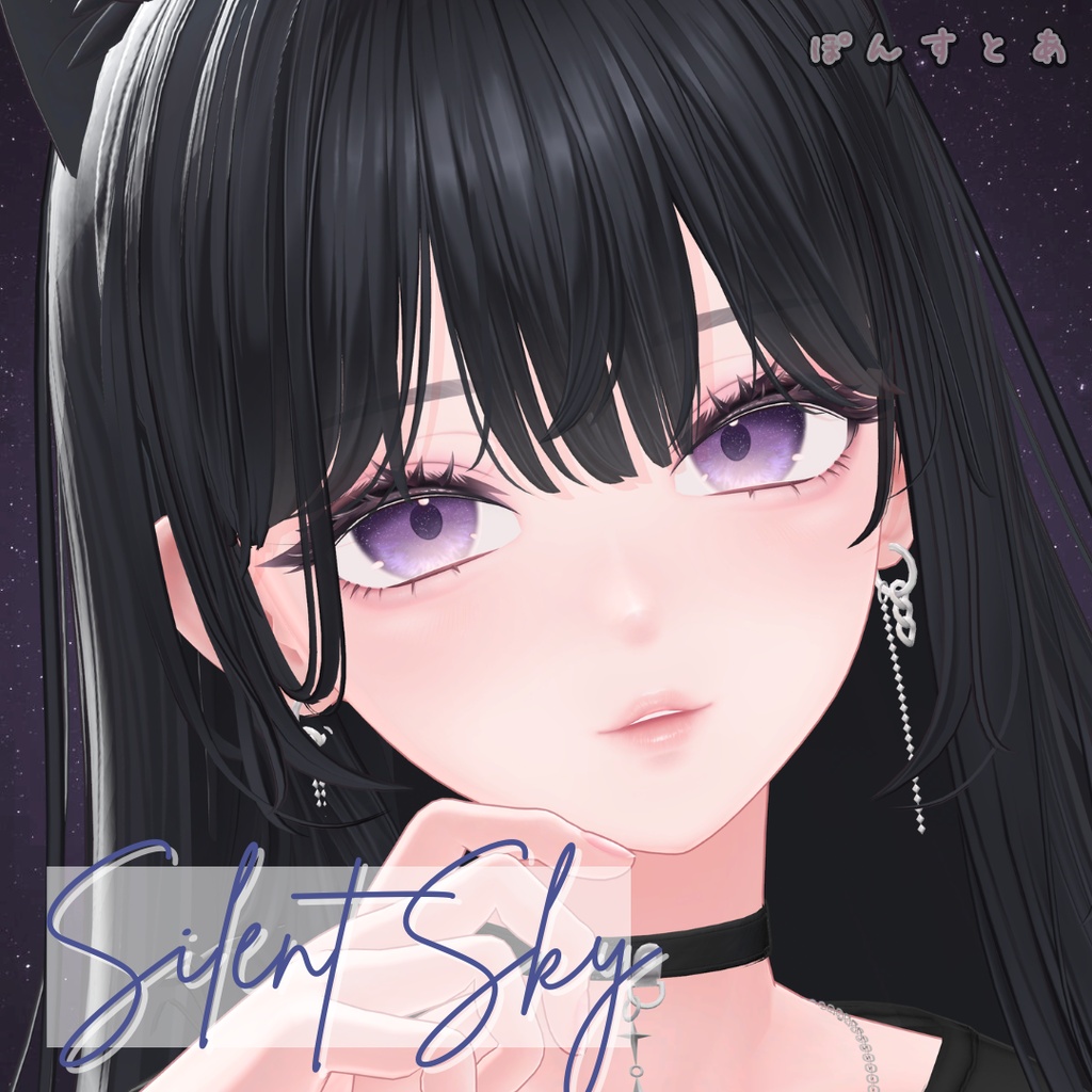 【星空Eye texture98アバター対応】Silent Sky -サイレント スカイ- #ぽんすとあ