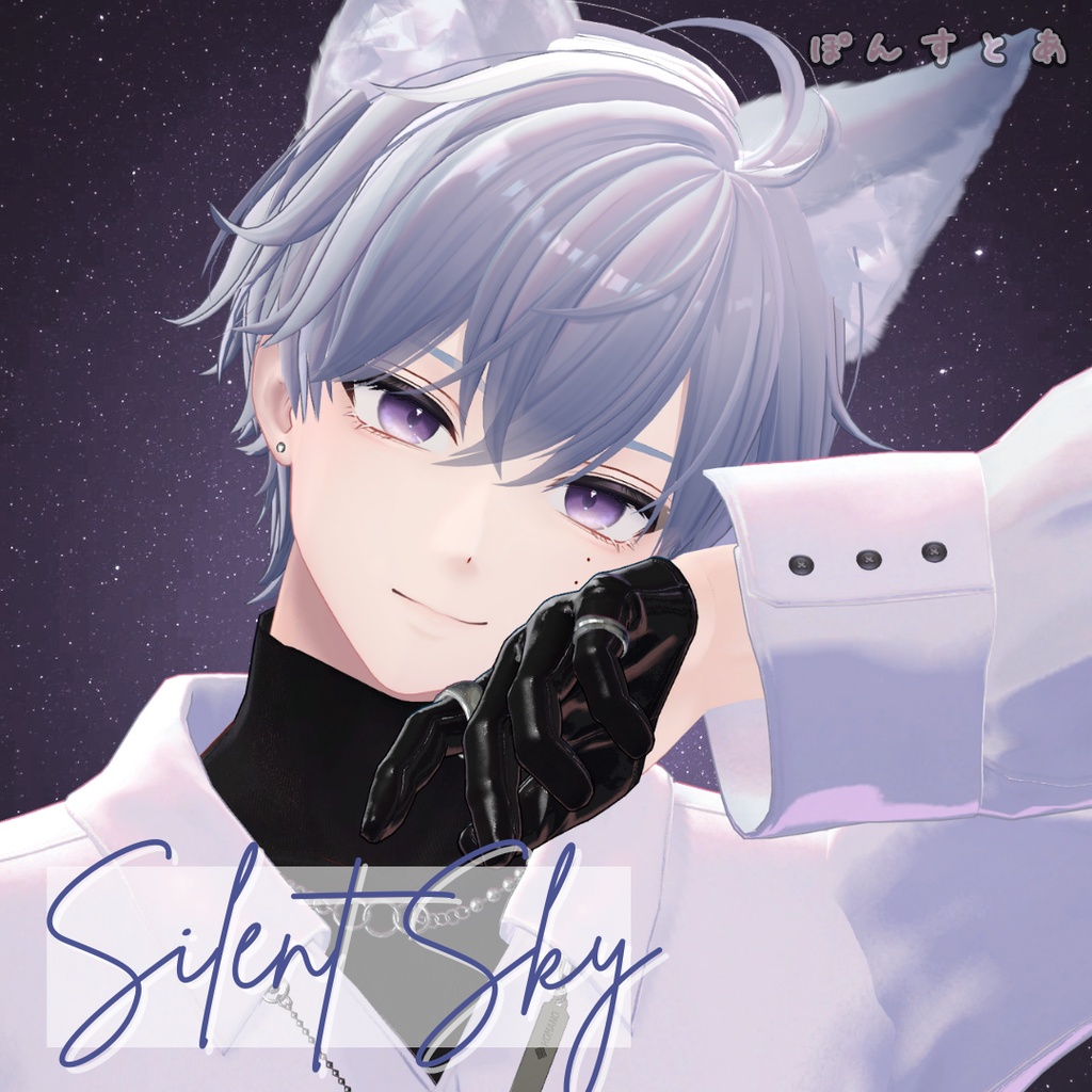 【星空Eye texture60アバター対応】Silent Sky -サイレント スカイ- #ぽんすとあ