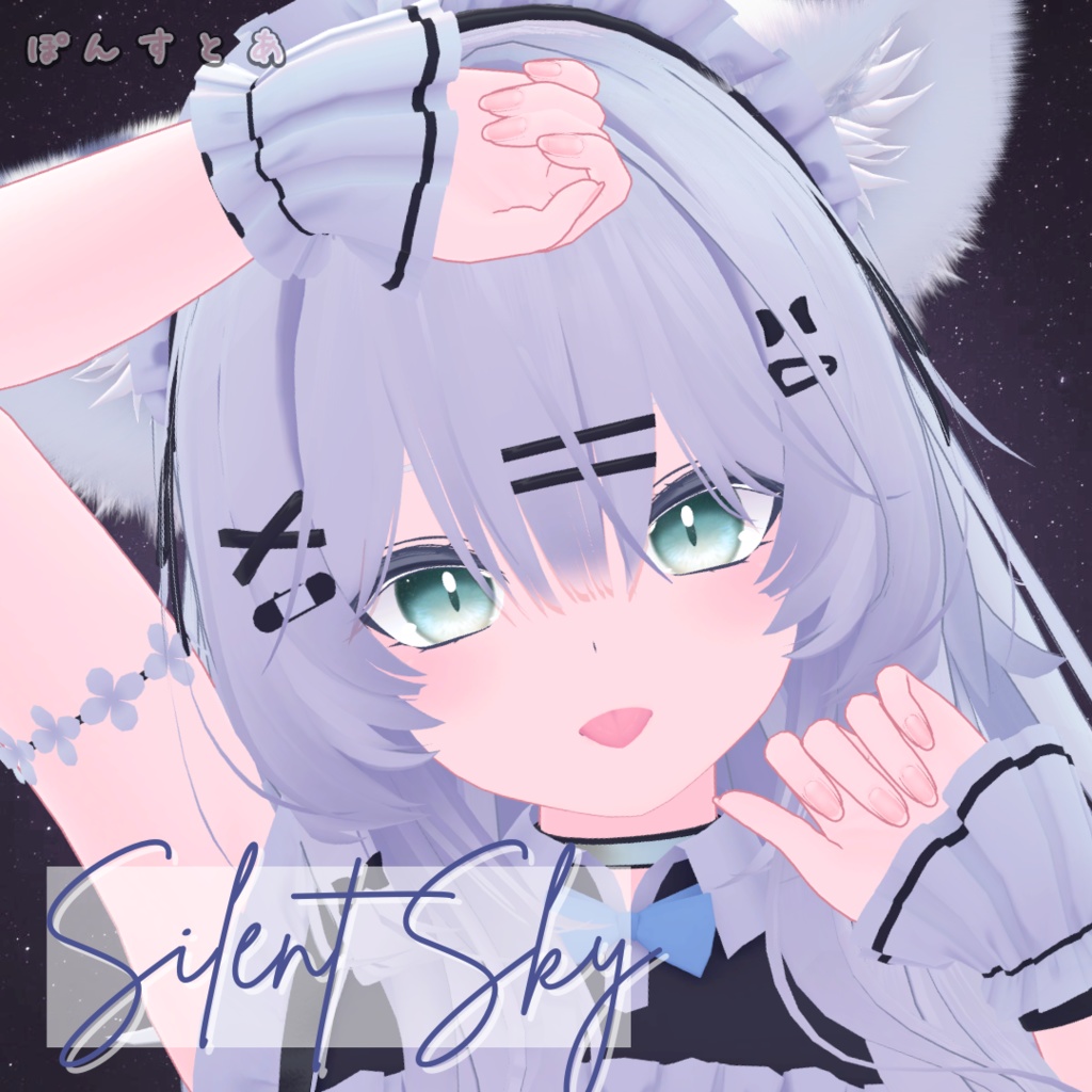 【星空Eye texture58アバター対応】Silent Sky -サイレント スカイ- #ぽんすとあ