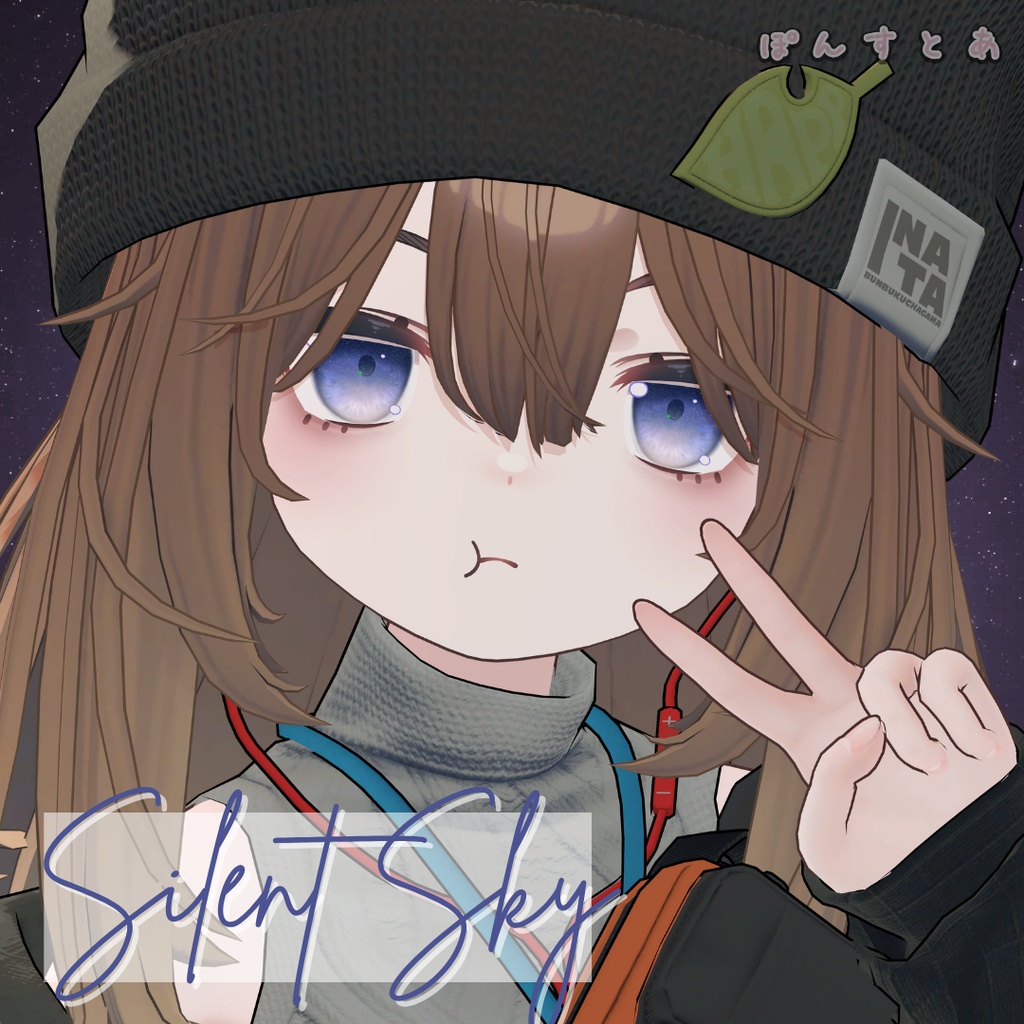 【星空Eye texture130アバター対応】Silent Sky -サイレント スカイ- #ぽんすとあ