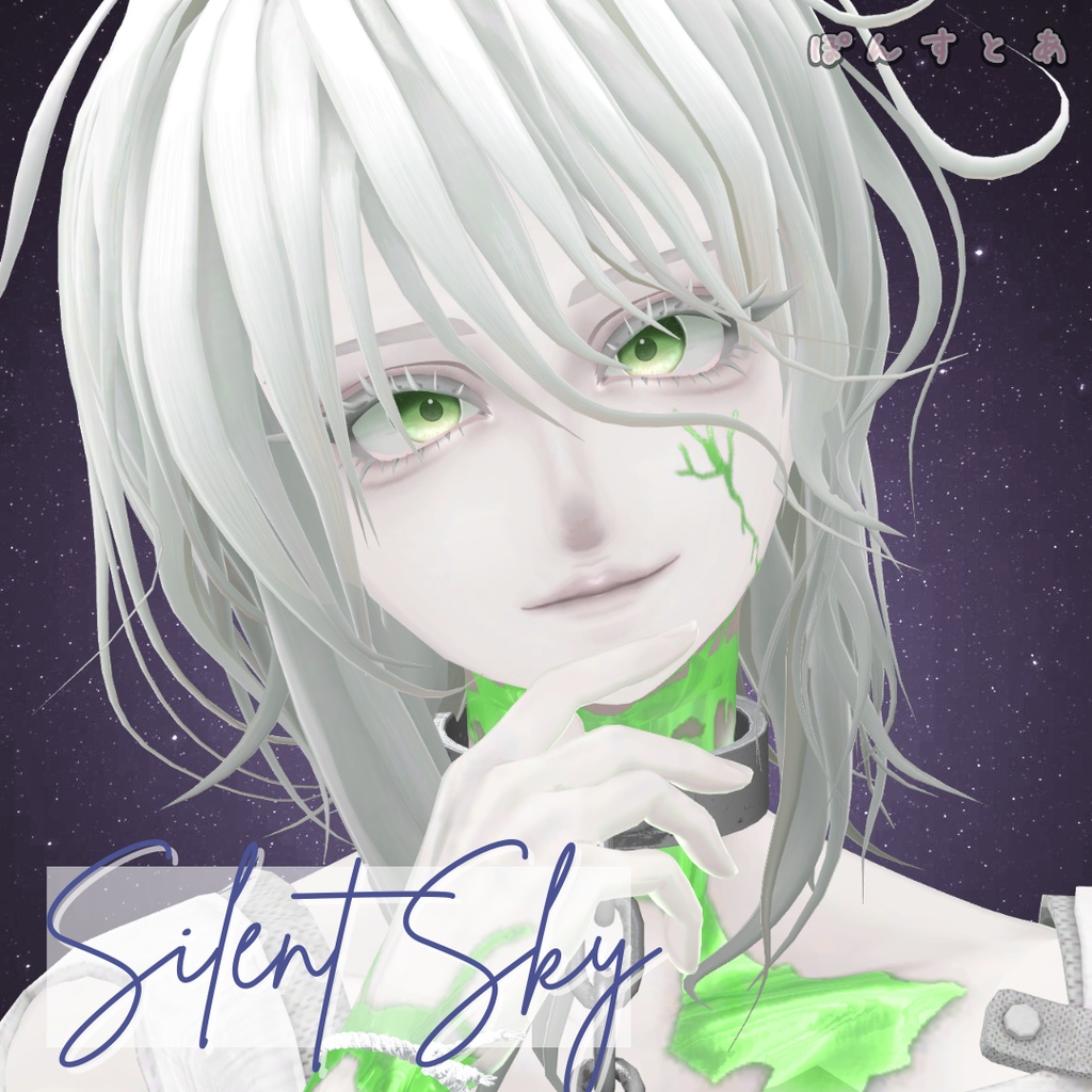 【星空Eye texture69アバター対応】Silent Sky -サイレント スカイ- #ぽんすとあ