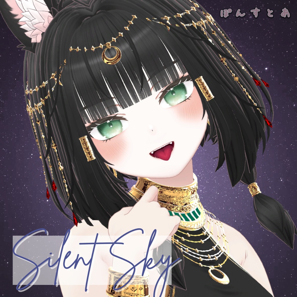 【星空Eye texture58アバター対応】Silent Sky -サイレント スカイ- #ぽんすとあ