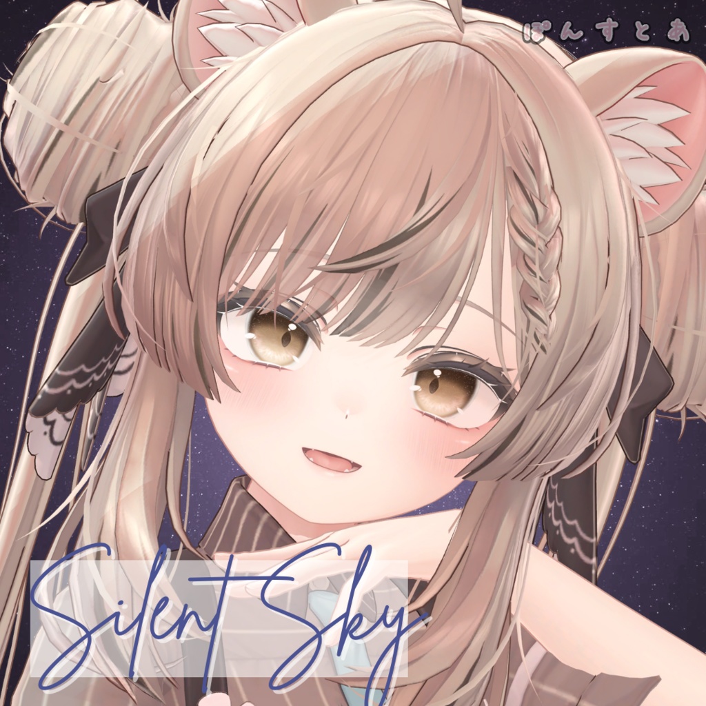 【星空Eye texture58アバター対応】Silent Sky -サイレント スカイ- #ぽんすとあ