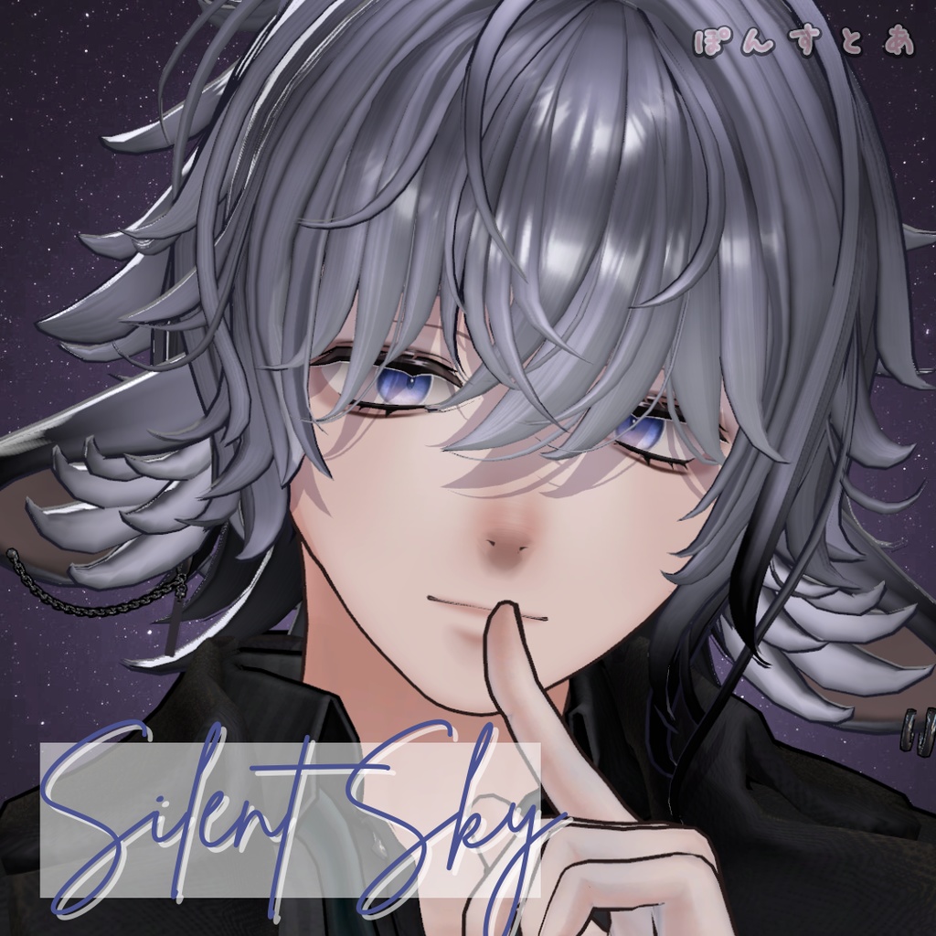 Winter SALE【星空Eye texture62アバター対応】Silent Sky -サイレント スカイ- #ぽんすとあ