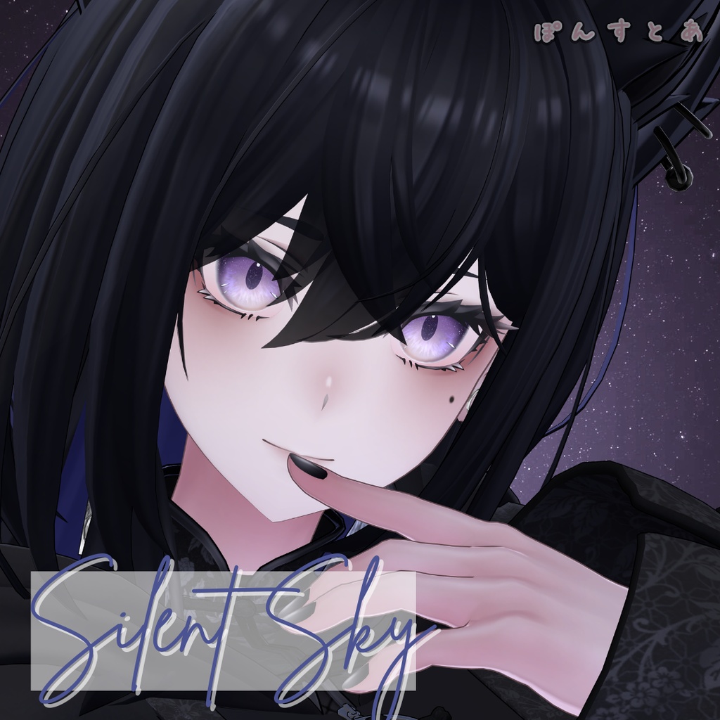 【星空Eye texture104アバター対応】Silent Sky -サイレント スカイ- #ぽんすとあ