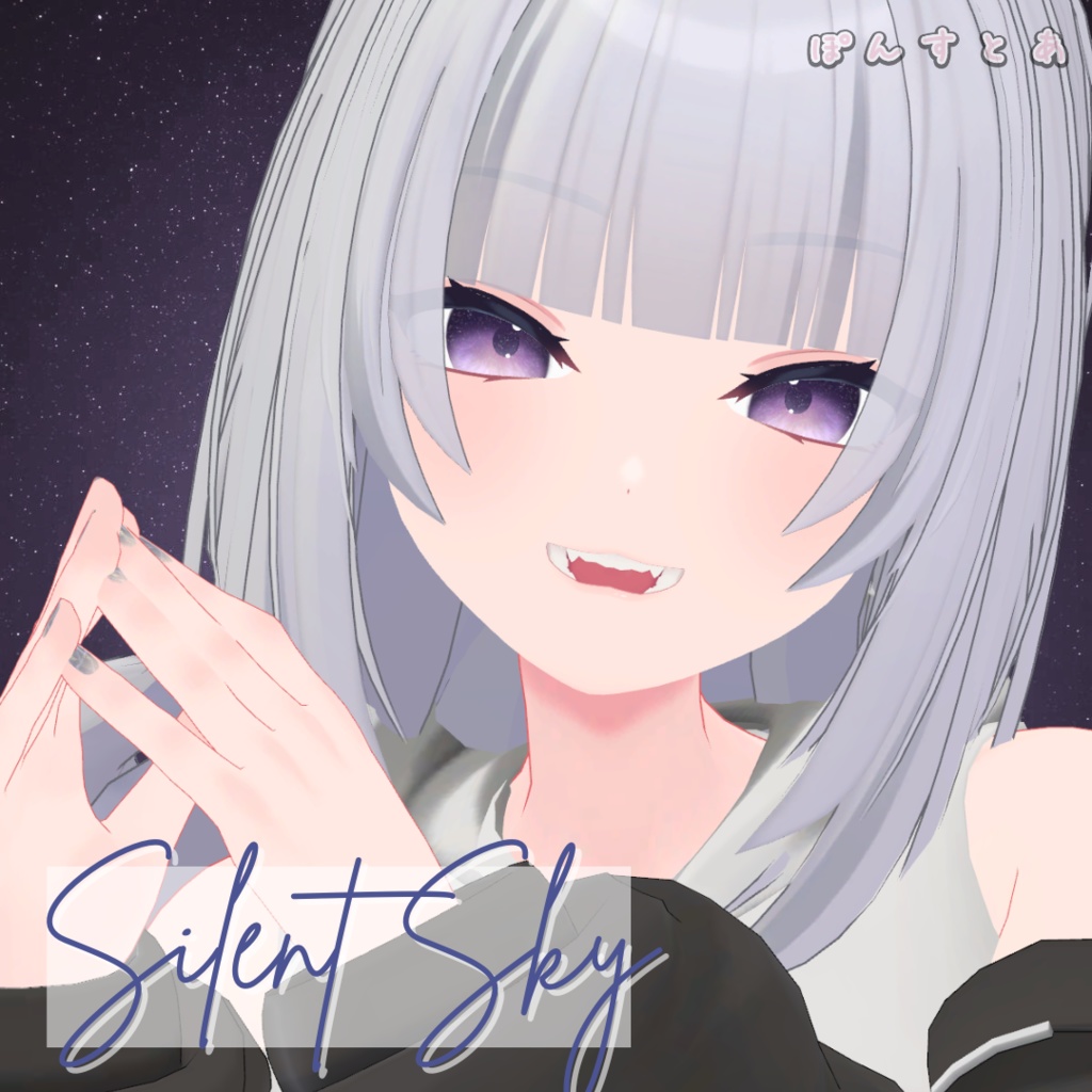 【星空Eye texture58アバター対応】Silent Sky -サイレント スカイ- #ぽんすとあ
