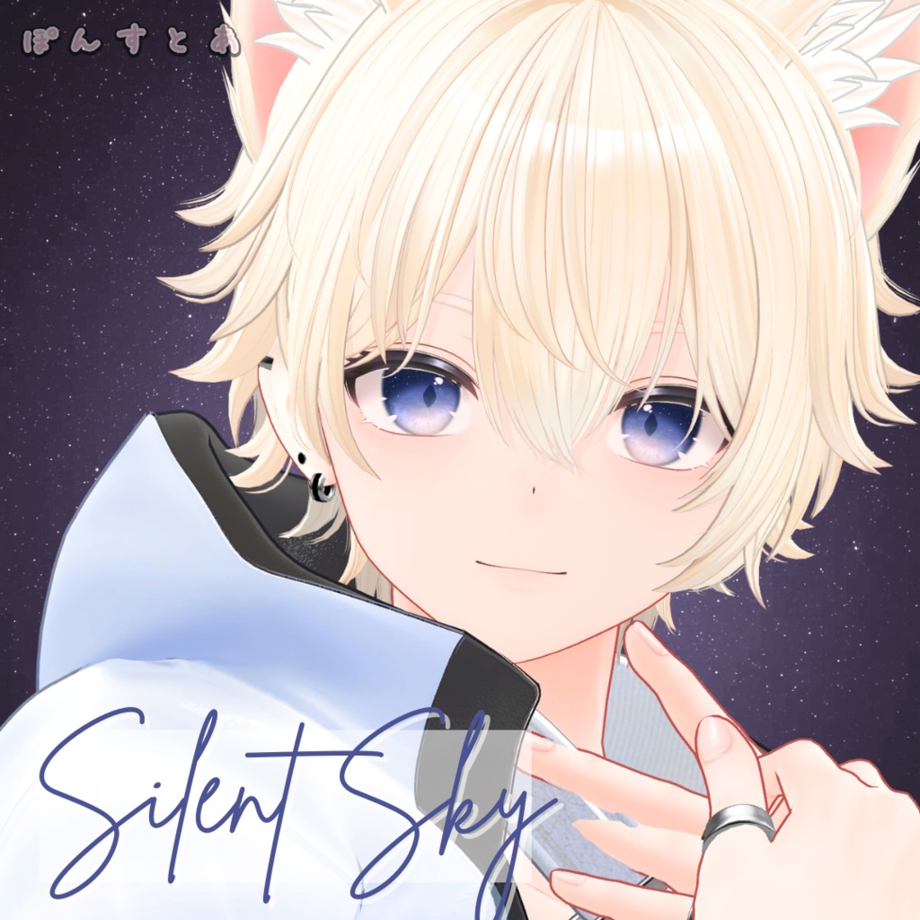 【星空Eye texture58アバター対応】Silent Sky -サイレント スカイ- #ぽんすとあ