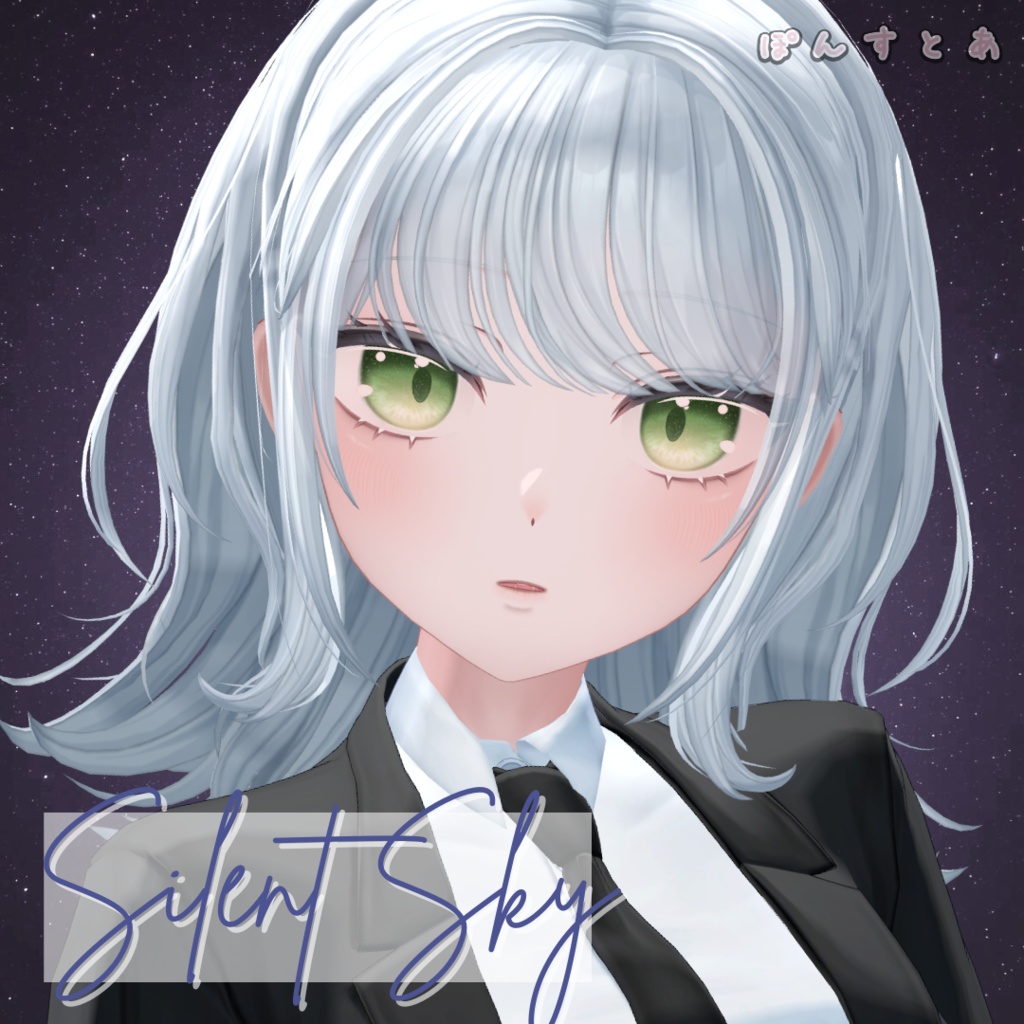 【星空Eye texture58アバター対応】Silent Sky -サイレント スカイ- #ぽんすとあ