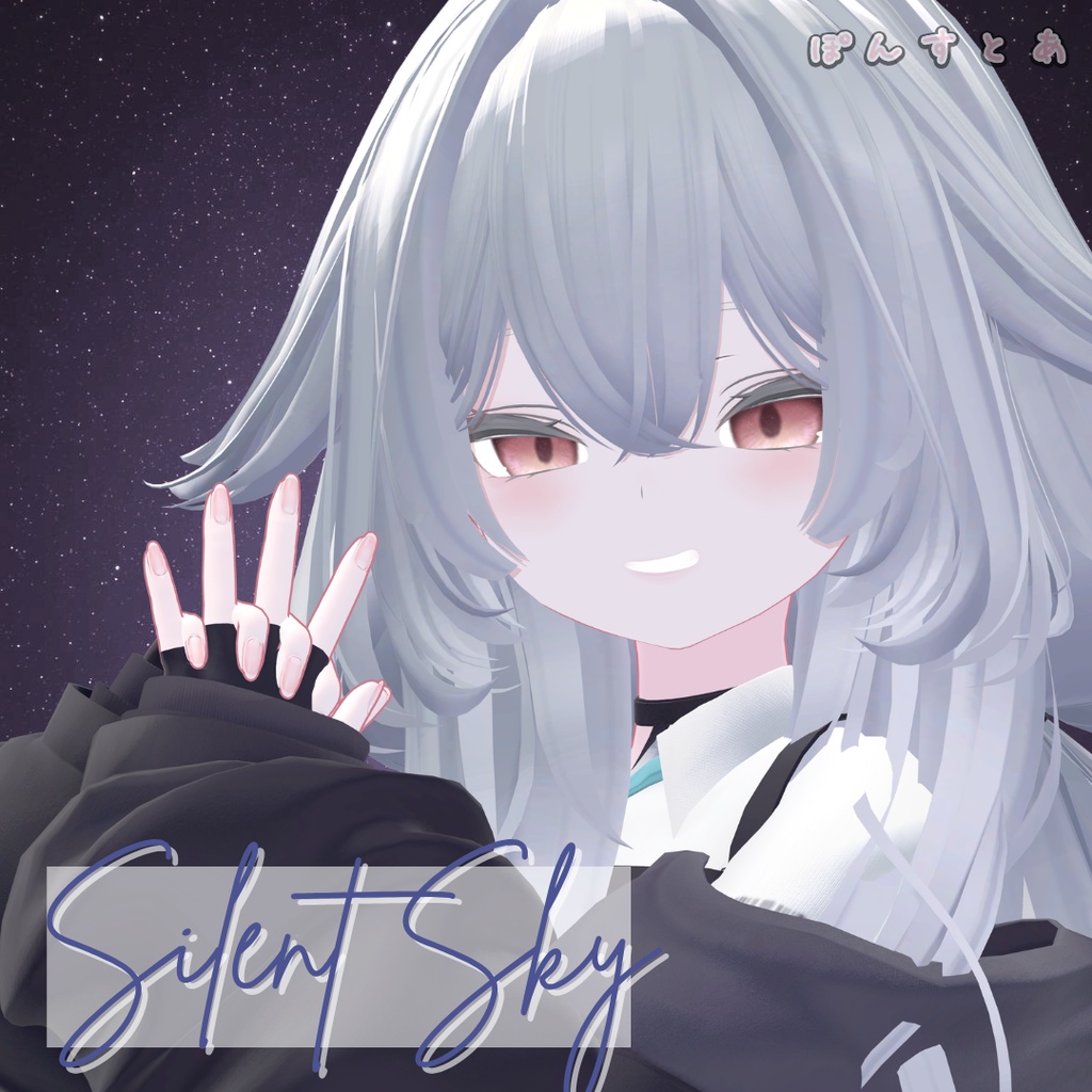 【星空Eye texture126アバター対応】Silent Sky -サイレント スカイ- #ぽんすとあ