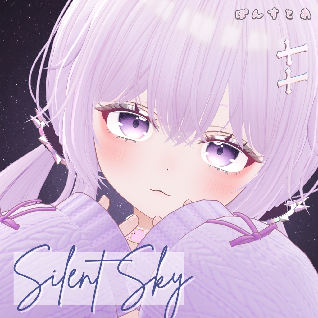 【星空Eye texture130アバター対応】Silent Sky -サイレント スカイ- #ぽんすとあ