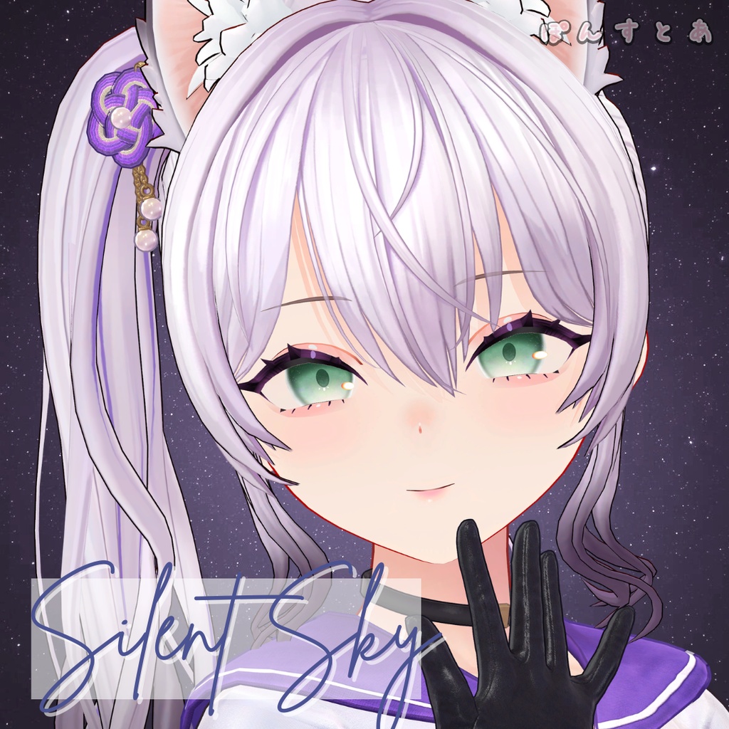 【星空Eye texture98アバター対応】Silent Sky -サイレント スカイ- #ぽんすとあ