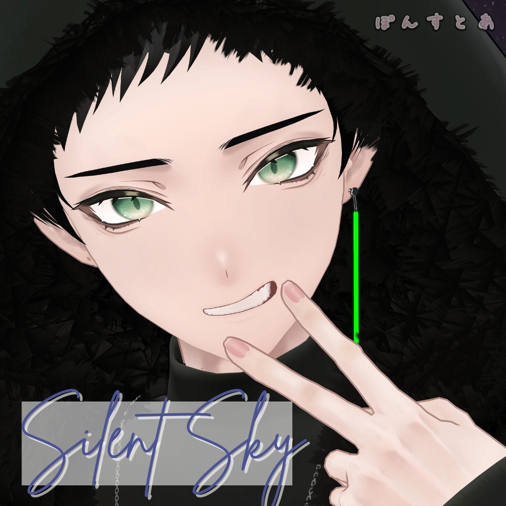 【星空Eye texture118アバター対応】Silent Sky -サイレント スカイ- #ぽんすとあ