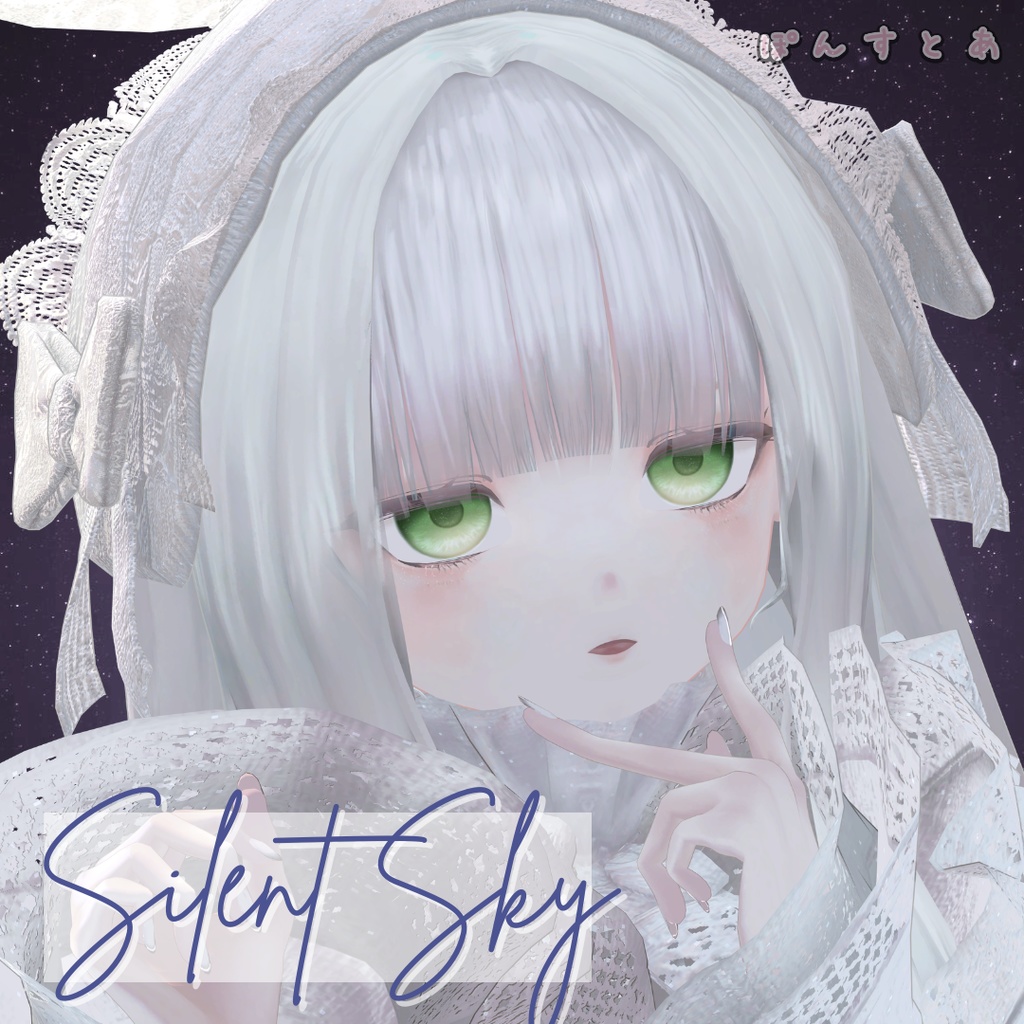 【星空Eye texture93アバター対応】Silent Sky -サイレント スカイ- #ぽんすとあ