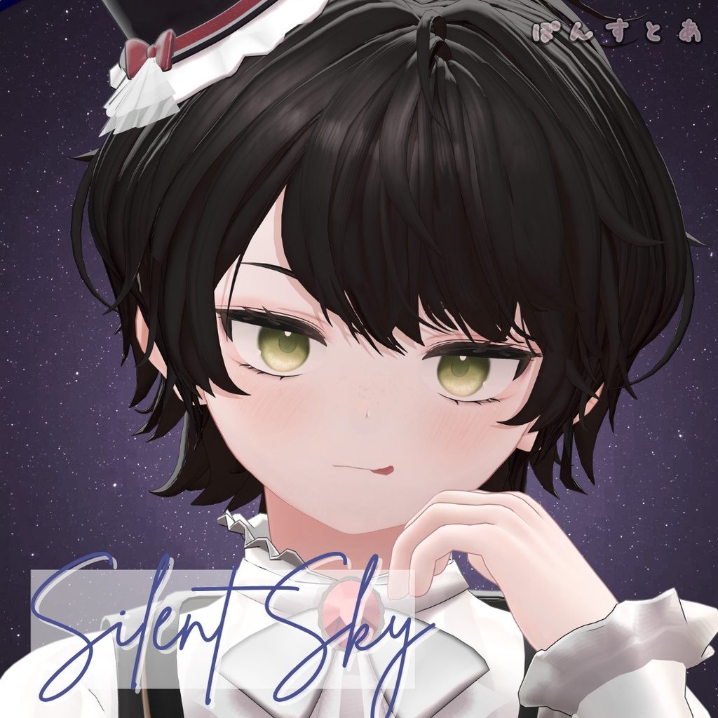 【星空Eye texture126アバター対応】Silent Sky -サイレント スカイ- #ぽんすとあ