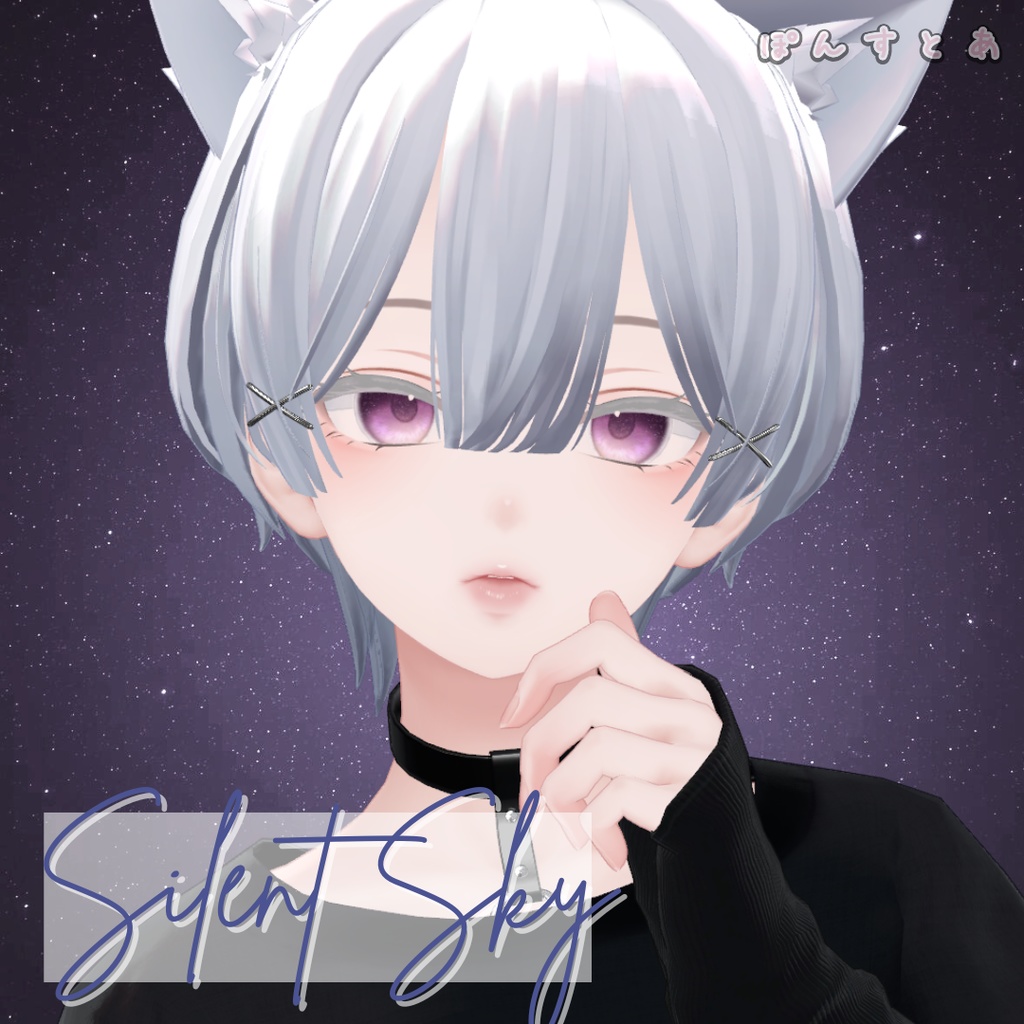 【星空Eye texture58アバター対応】Silent Sky -サイレント スカイ- #ぽんすとあ
