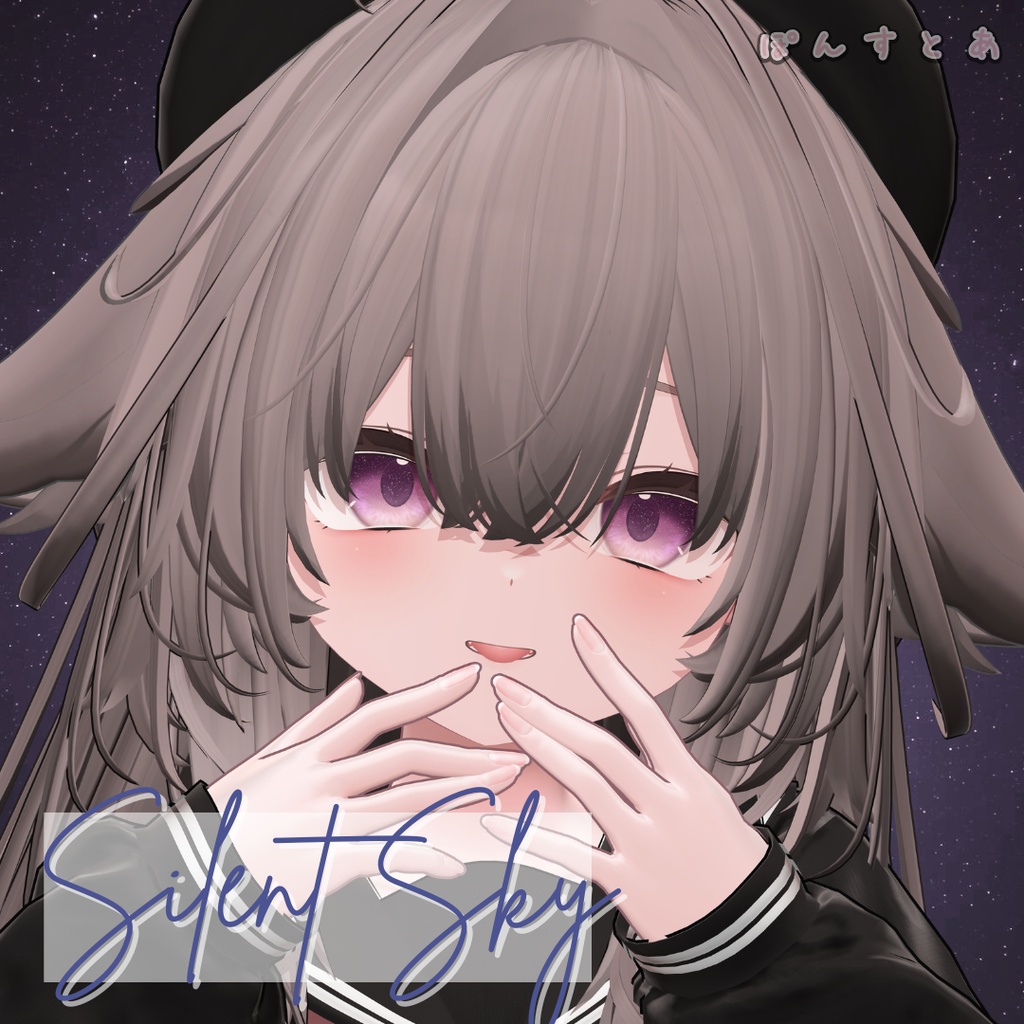 【星空Eye texture114アバター対応】Silent Sky -サイレント スカイ- #ぽんすとあ