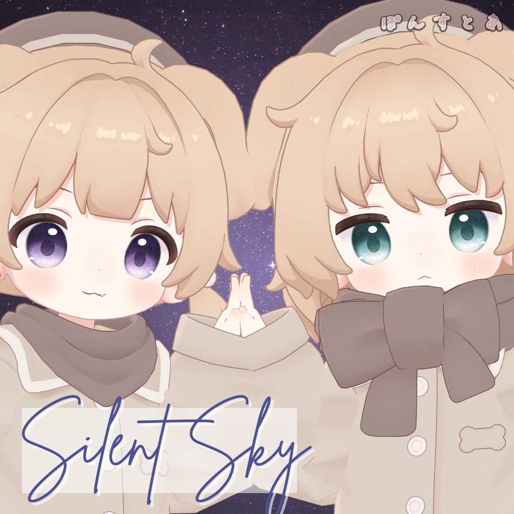【星空Eye texture114アバター対応】Silent Sky -サイレント スカイ- #ぽんすとあ