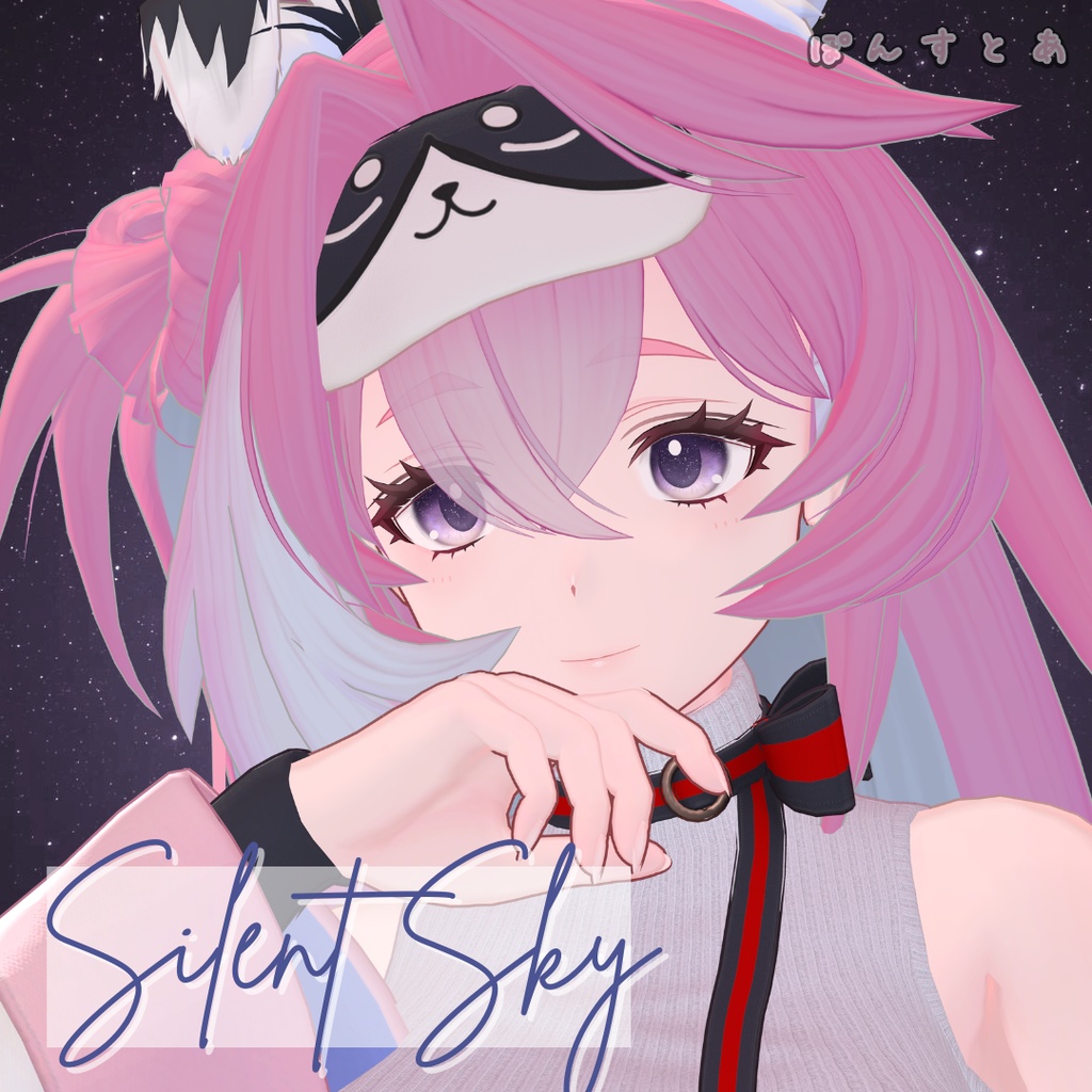 【星空Eye texture106アバター対応】Silent Sky -サイレント スカイ- #ぽんすとあ