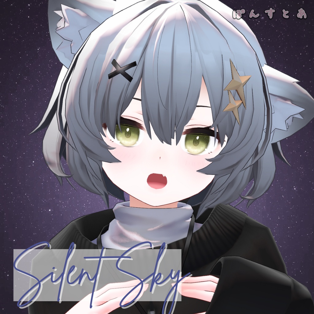【星空Eye texture58アバター対応】Silent Sky -サイレント スカイ- #ぽんすとあ