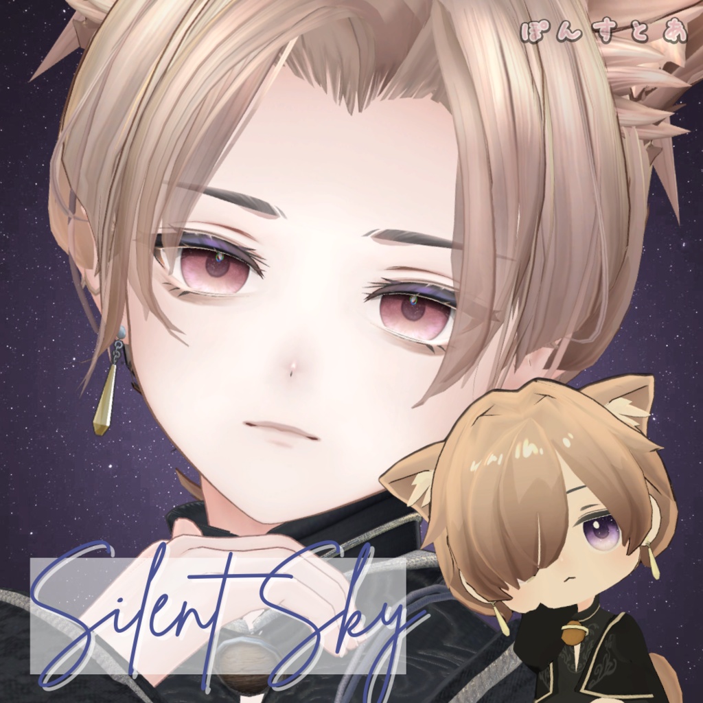 【星空Eye texture58アバター対応】Silent Sky -サイレント スカイ- #ぽんすとあ
