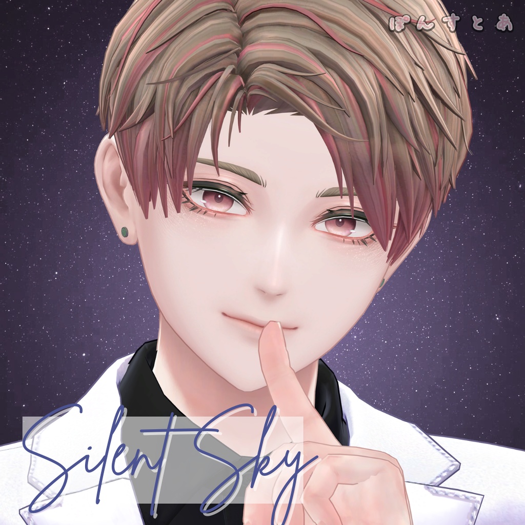 【星空Eye texture81アバター対応】Silent Sky -サイレント スカイ- #ぽんすとあ