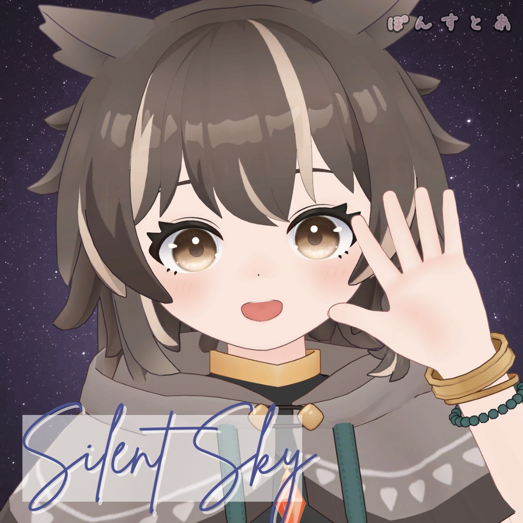 【星空Eye texture58アバター対応】Silent Sky -サイレント スカイ- #ぽんすとあ